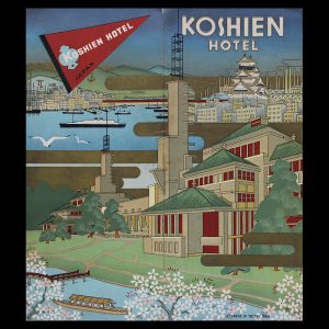 甲子園ホテル 編『KOSHIEN HOTEL』甲子園ホテル, 1930～34年頃 より 表紙 武庫川女子大学 甲子園会館蔵